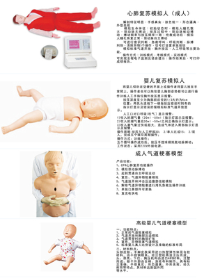 意涵安全教育急救技能培訓(xùn)室